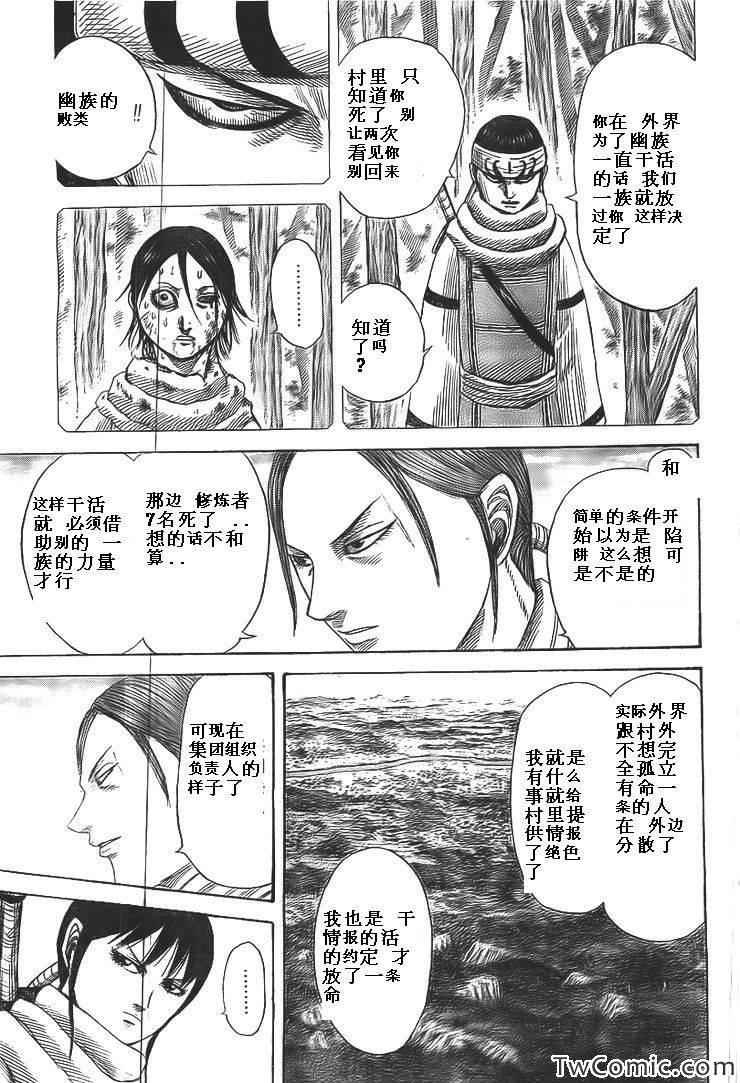 第357话