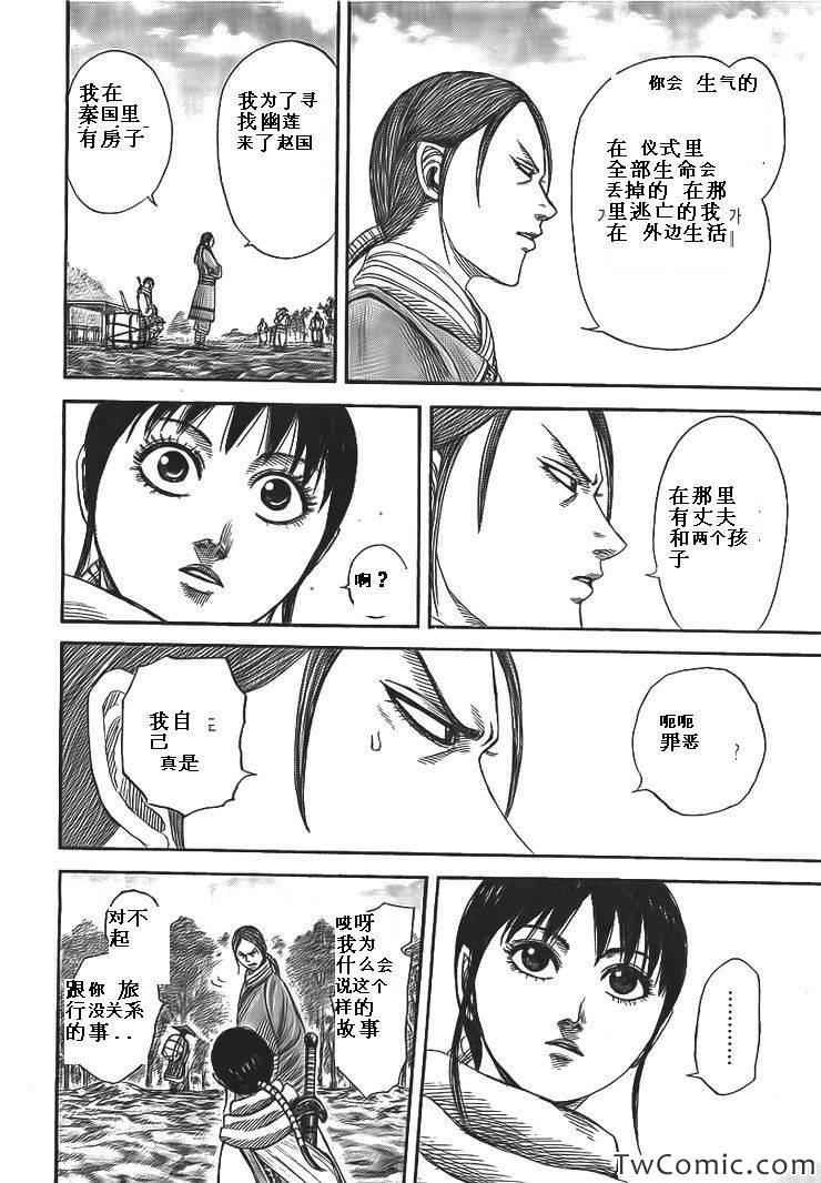 第357话