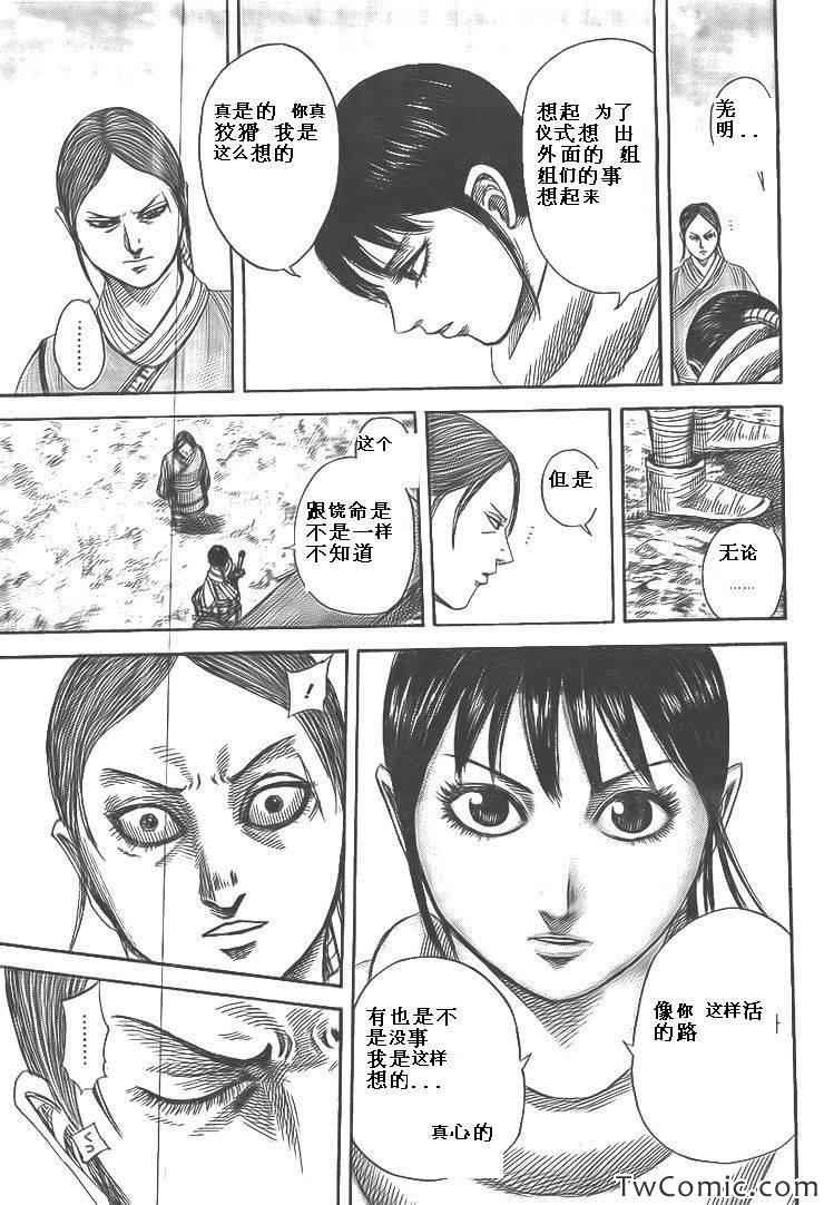 第357话