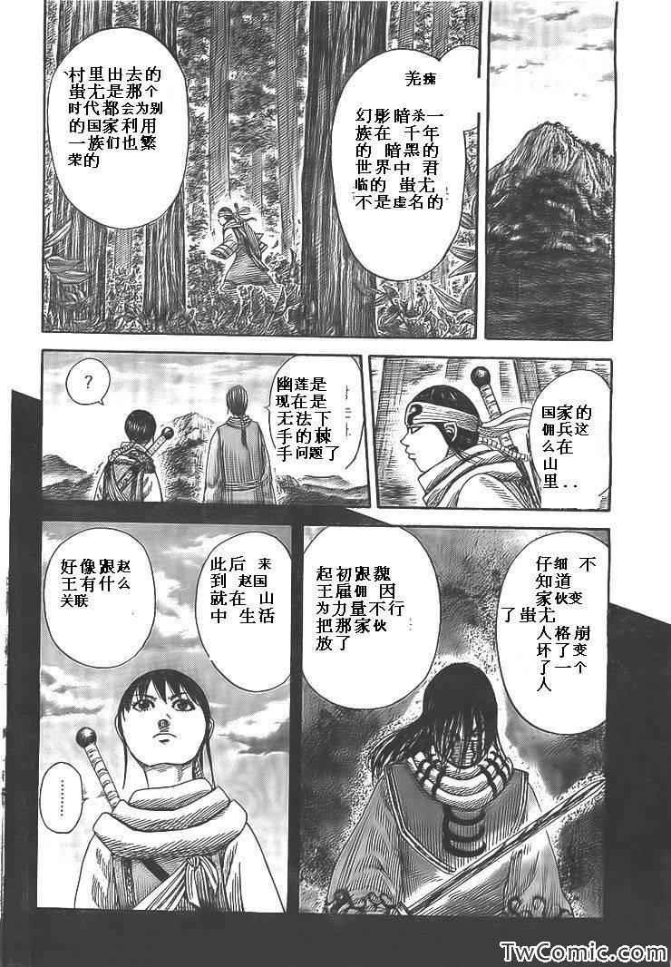 第357话