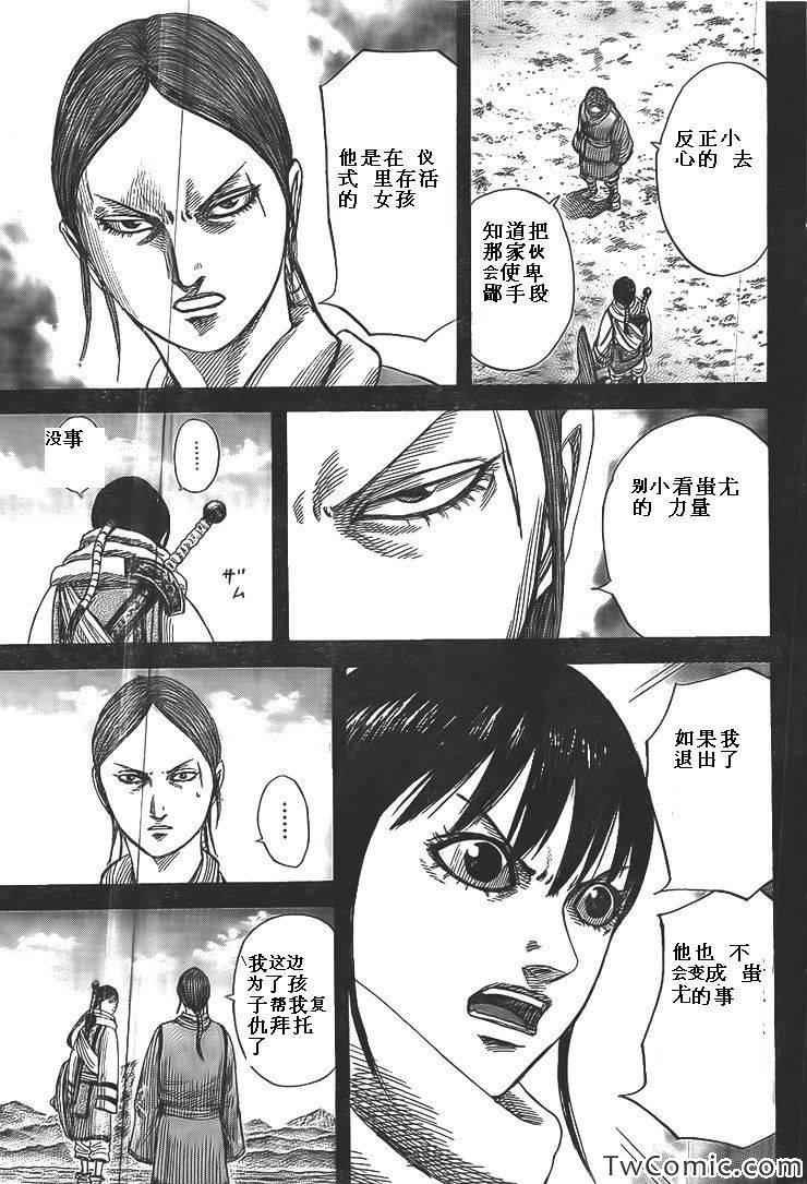 第357话