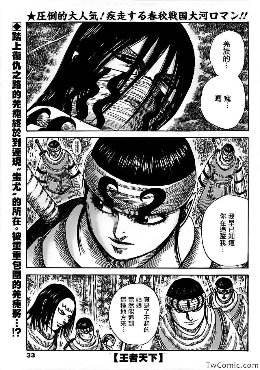 第358话