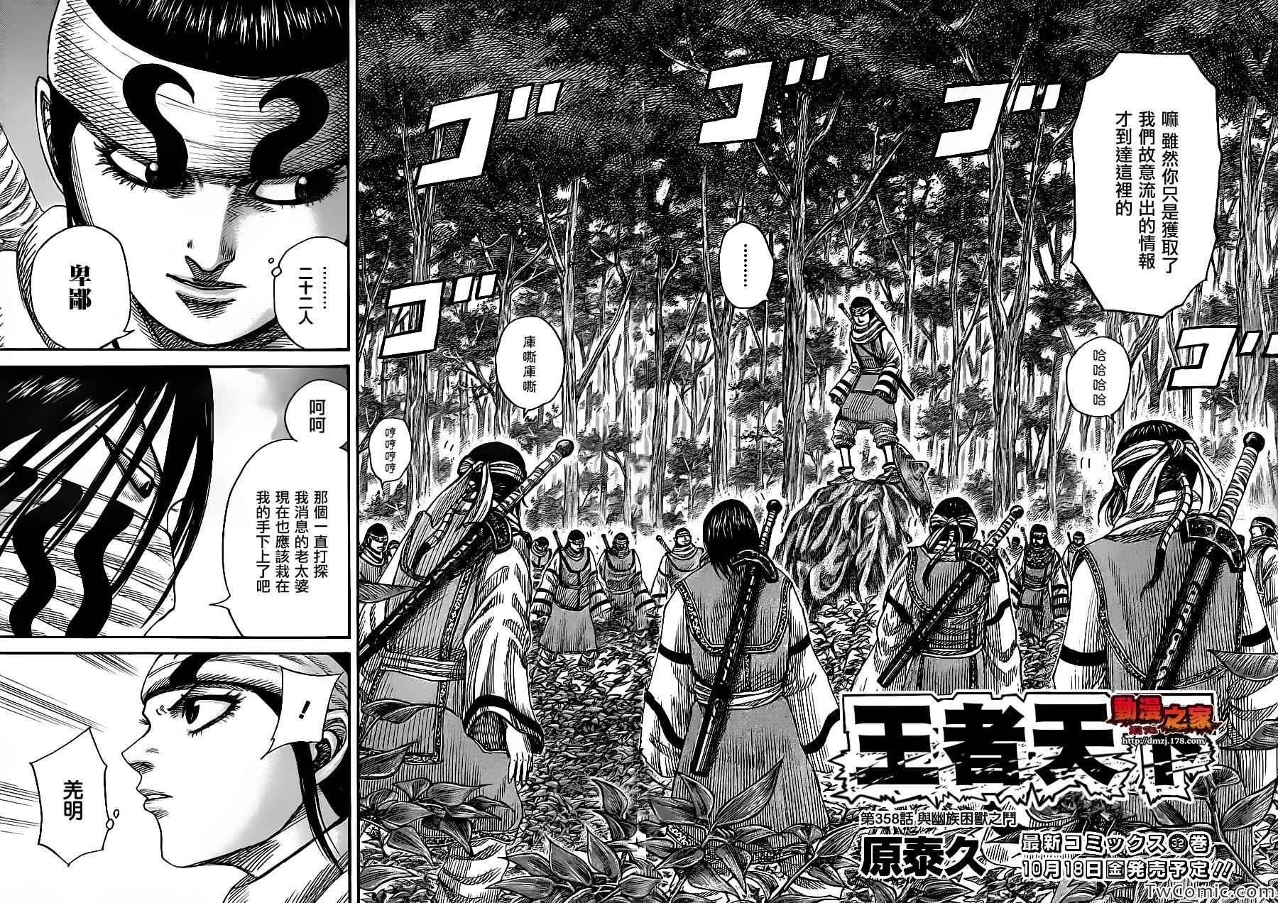 第358话