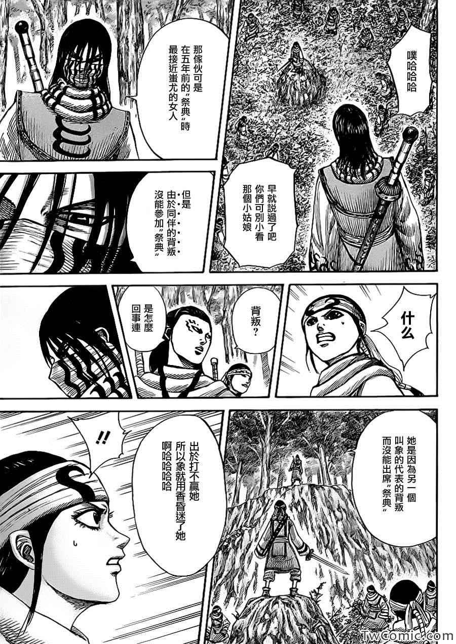 第358话