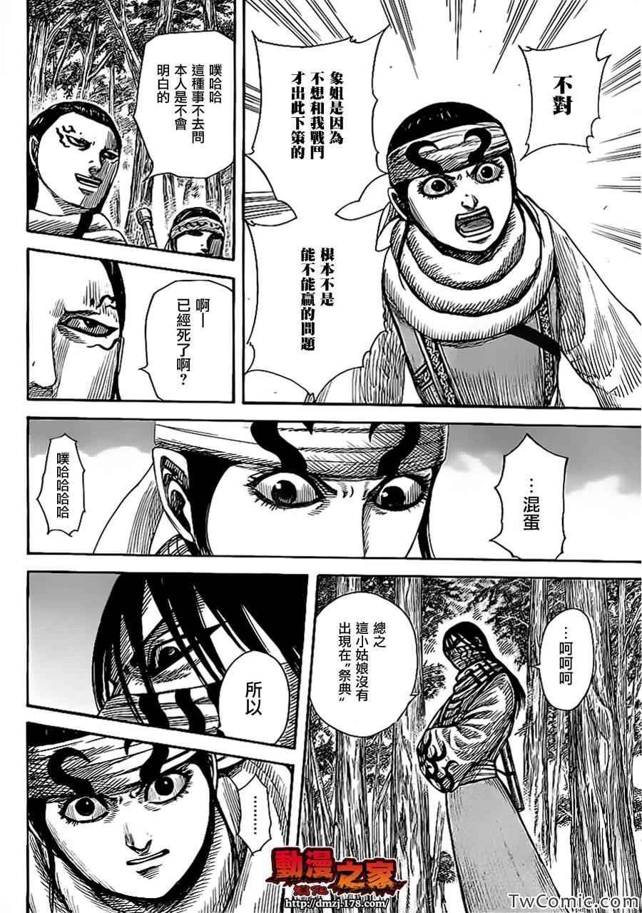 第358话