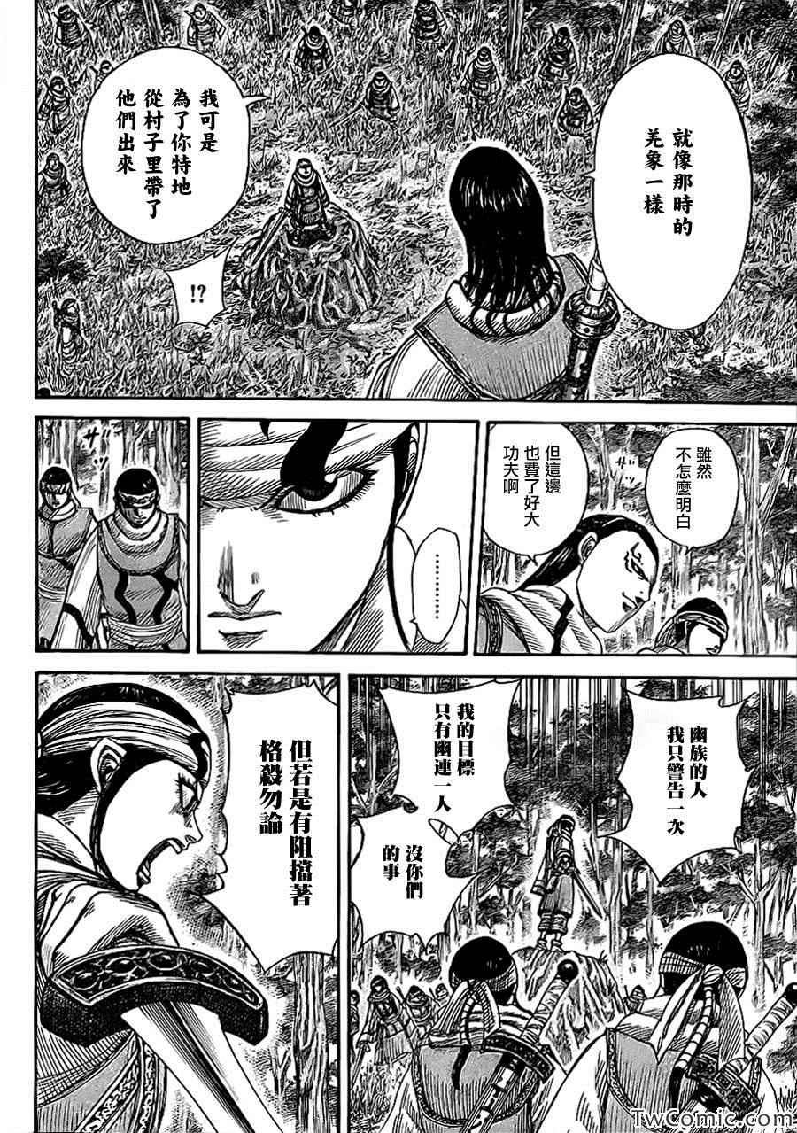 第358话