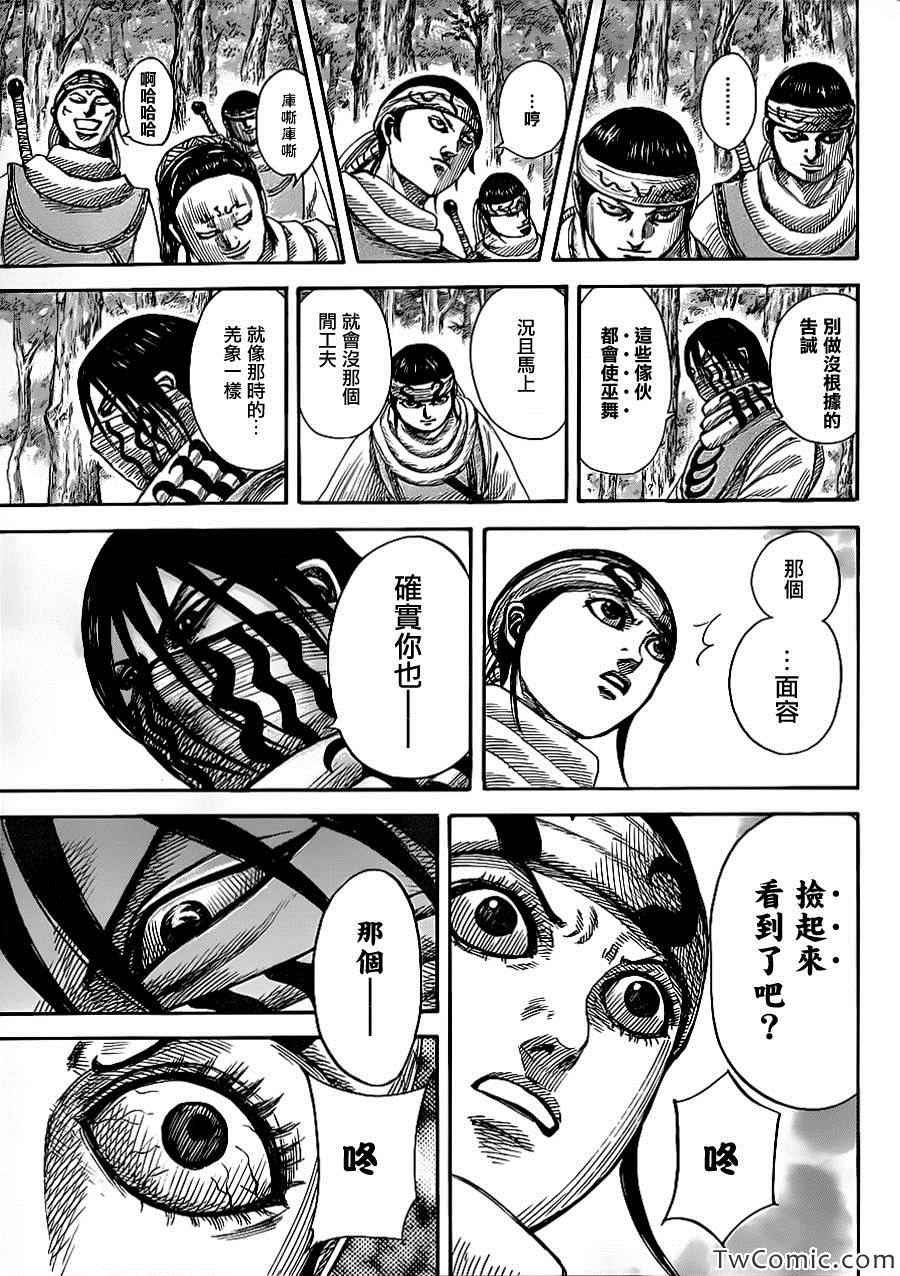 第358话