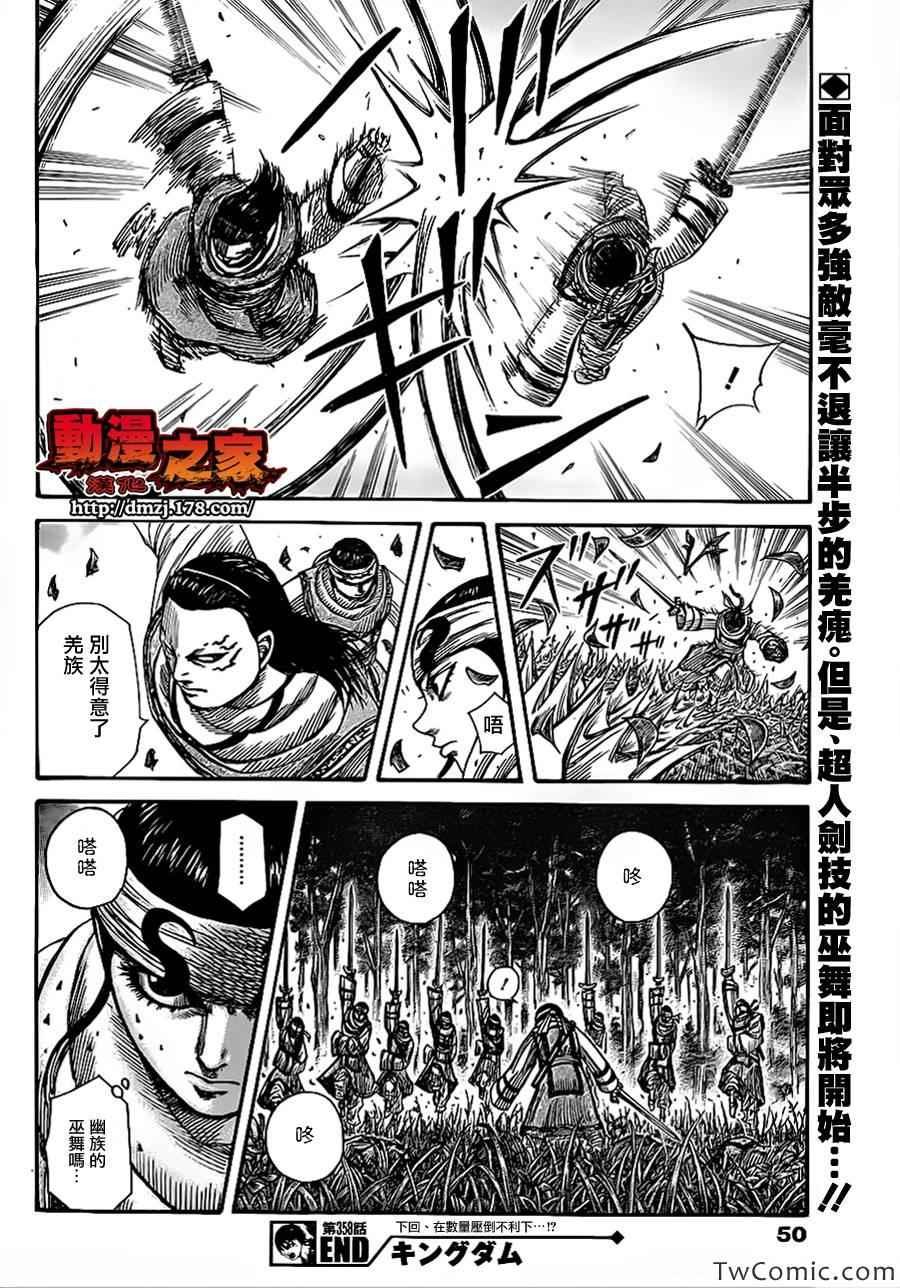 第358话