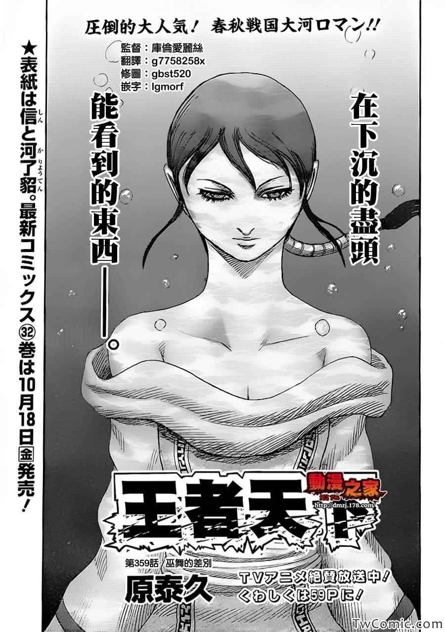 第359话