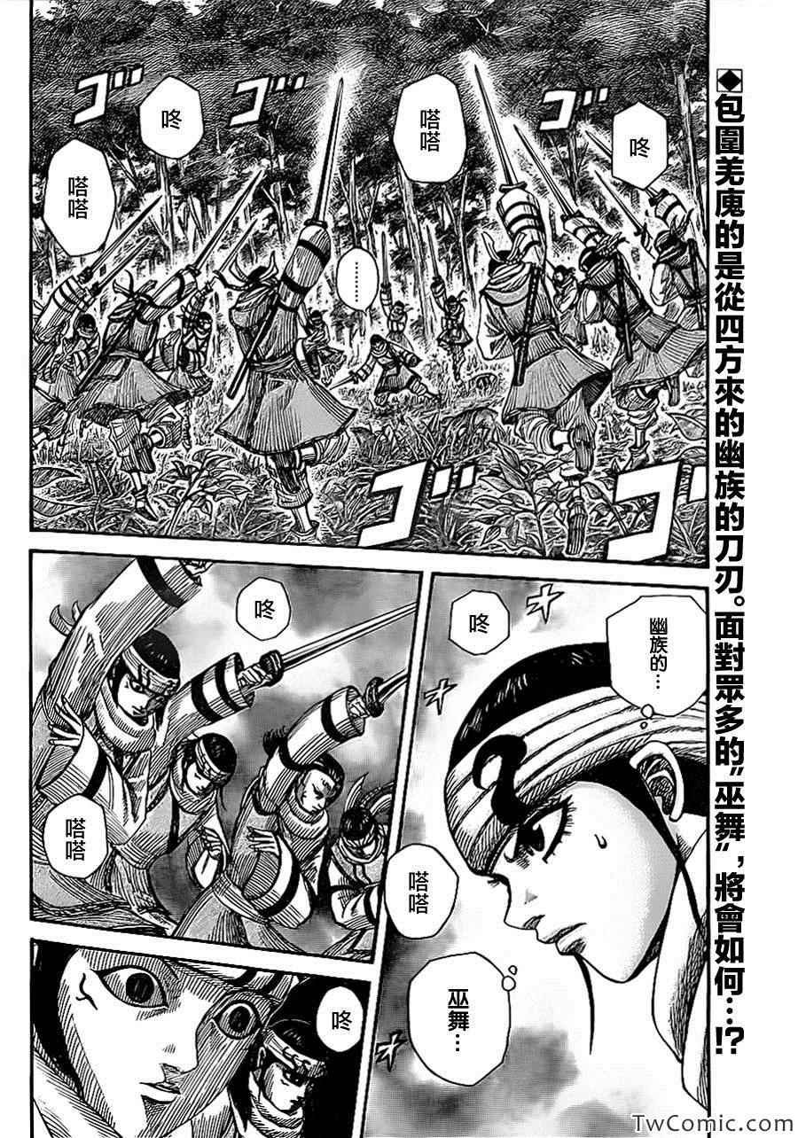 第359话