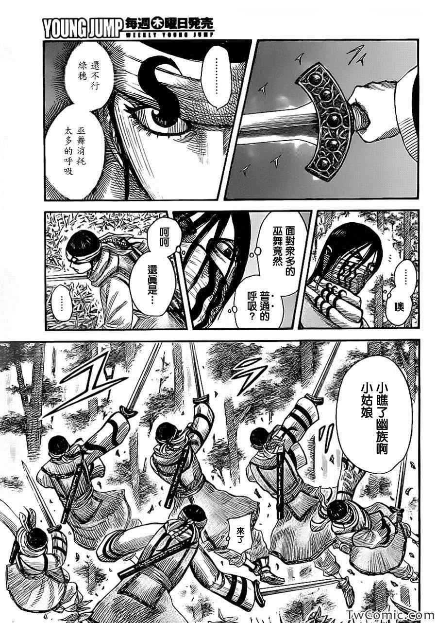 第359话