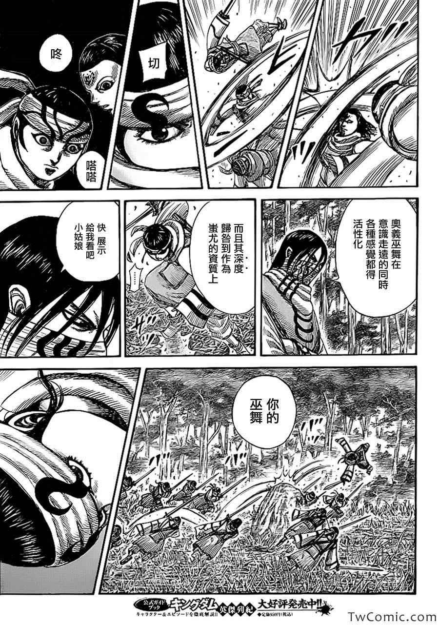 第359话