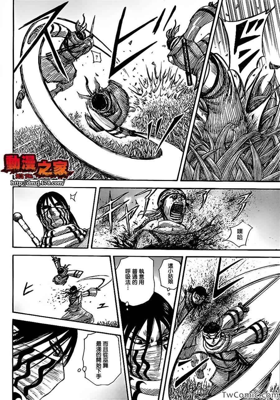 第359话