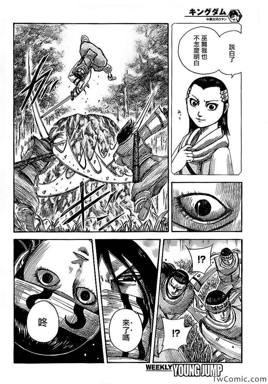 第359话
