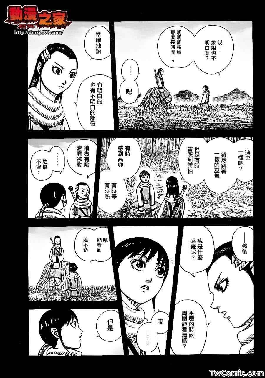 第359话