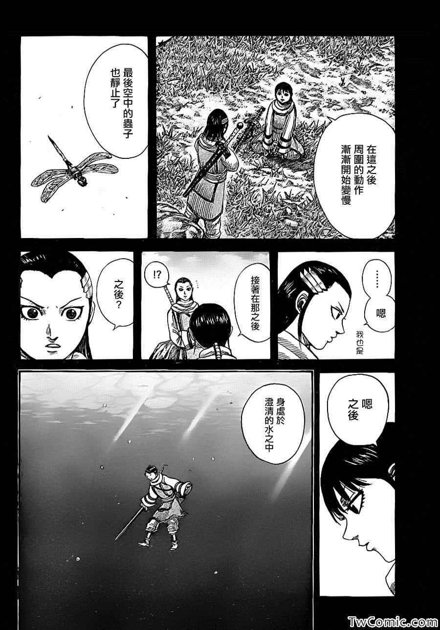 第359话