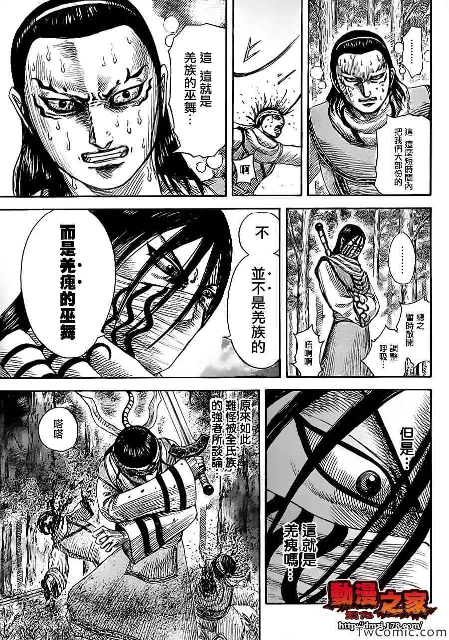 第359话
