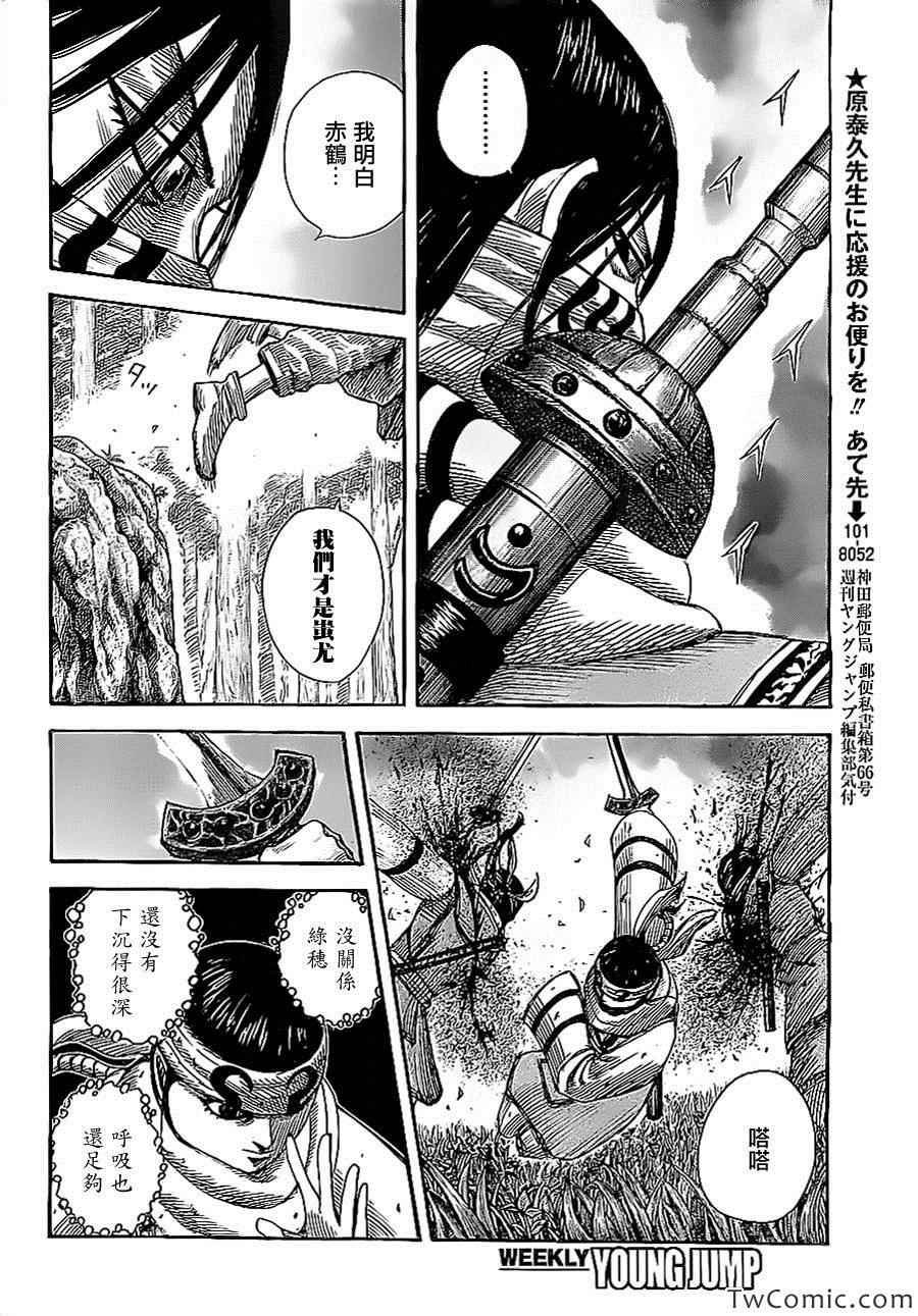 第359话