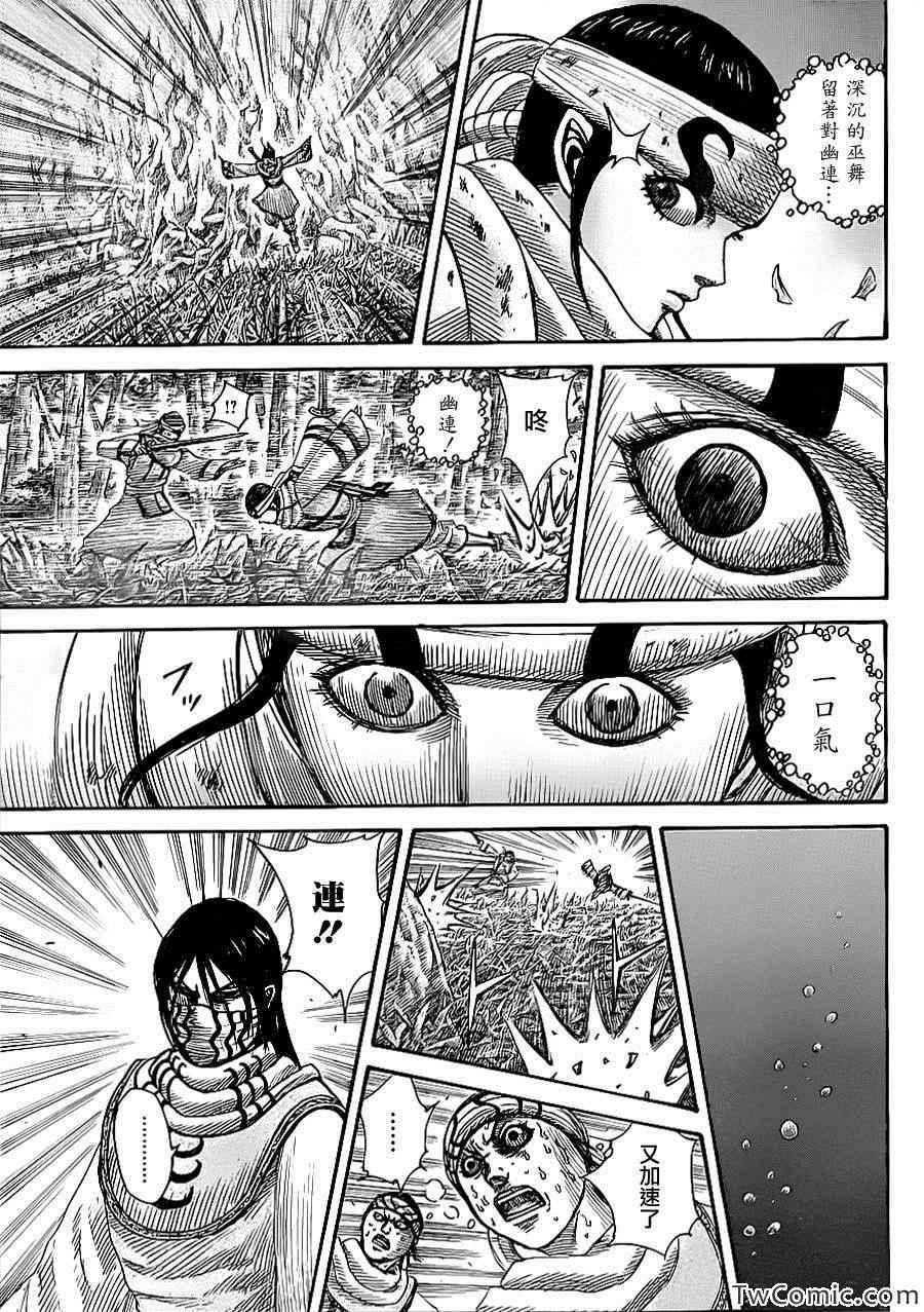第359话