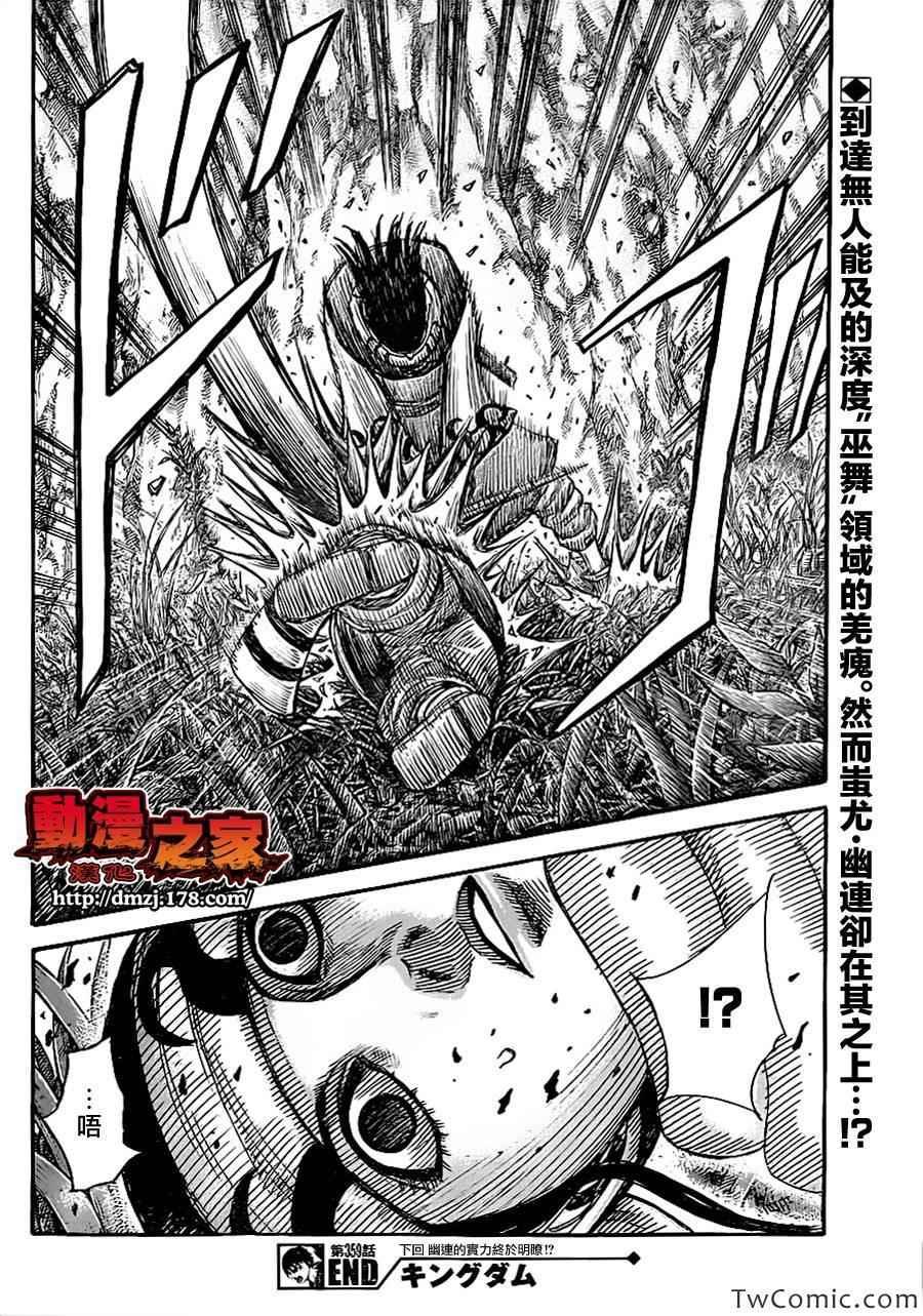 第359话