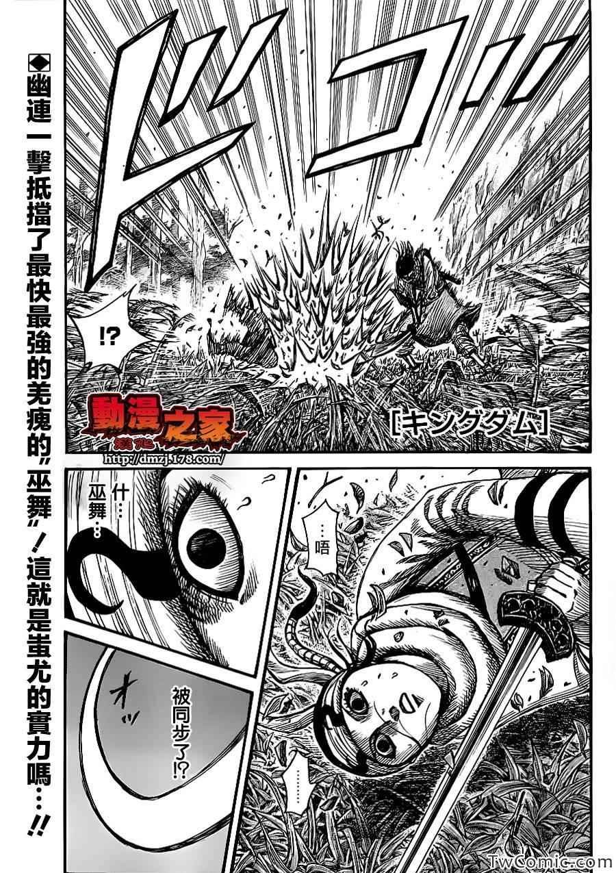 第360话