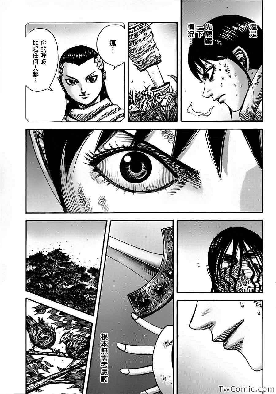 第360话