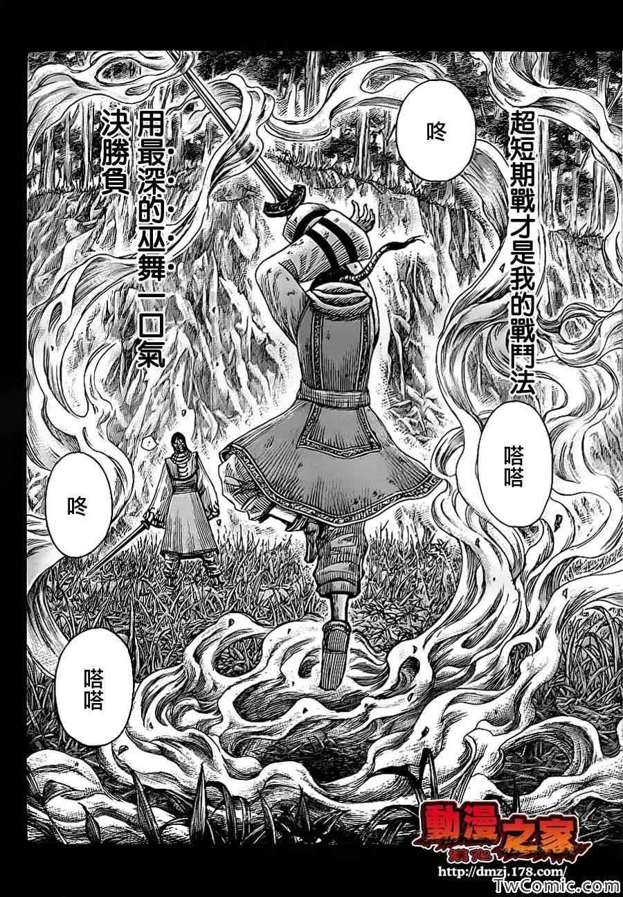 第360话