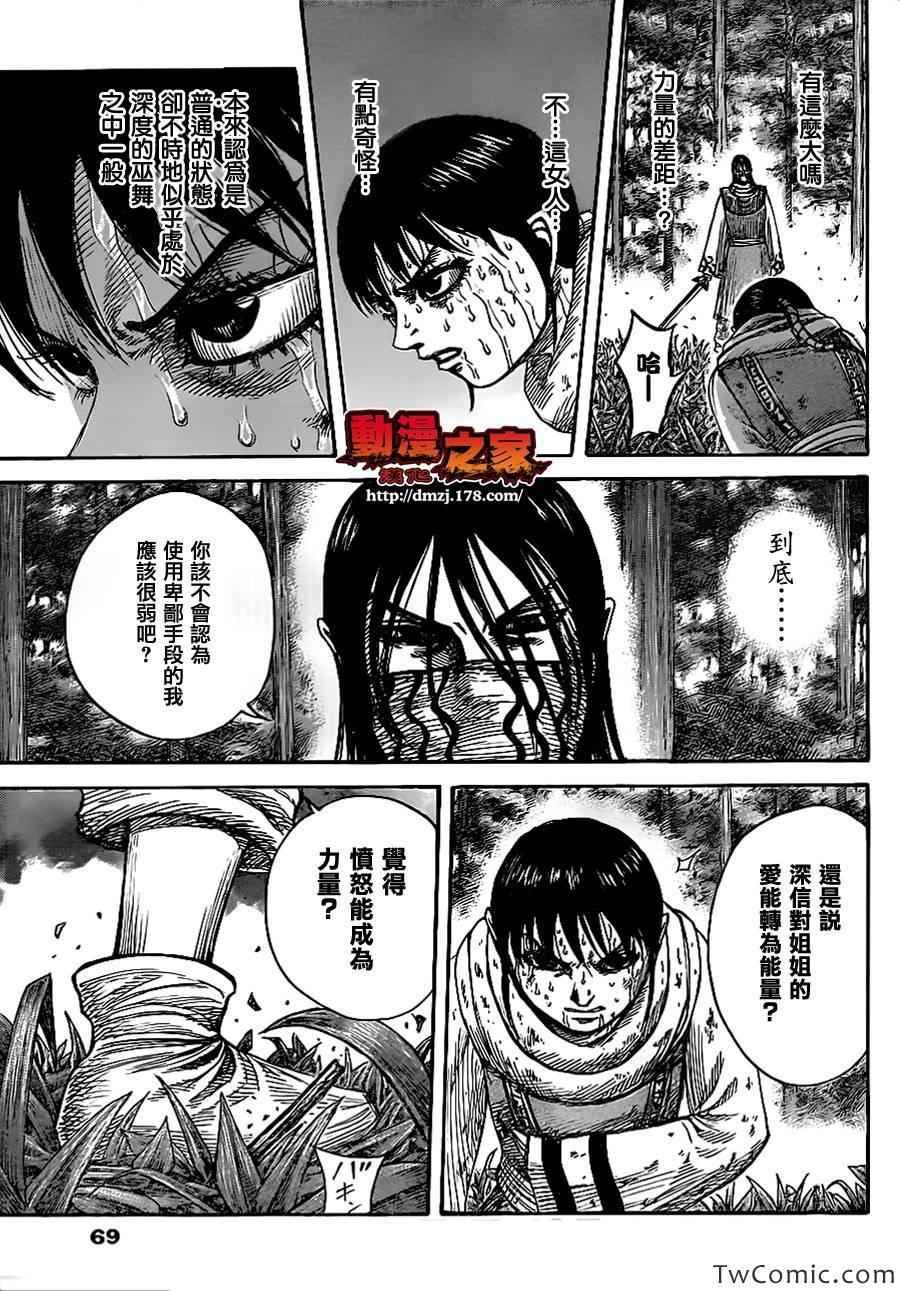 第360话