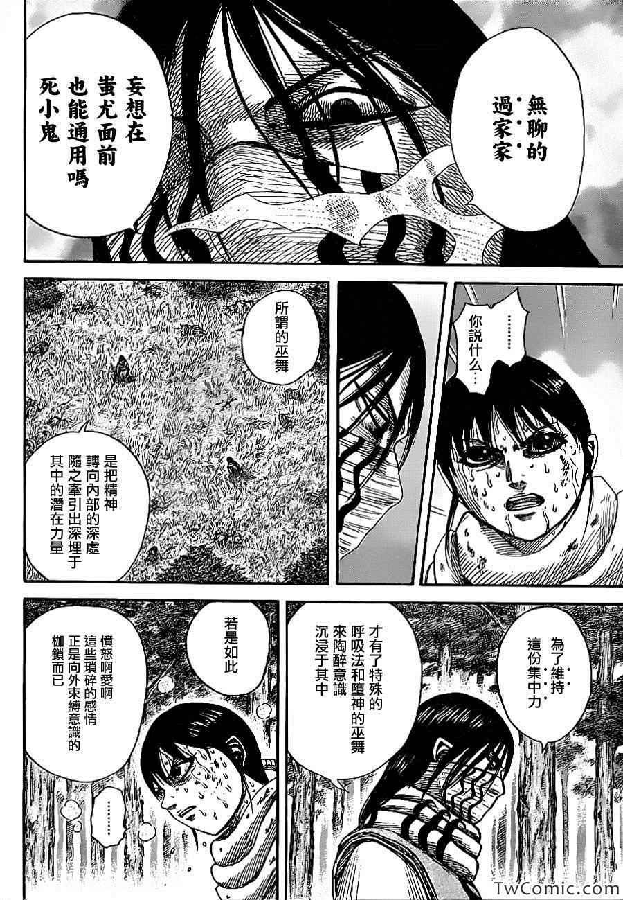 第360话