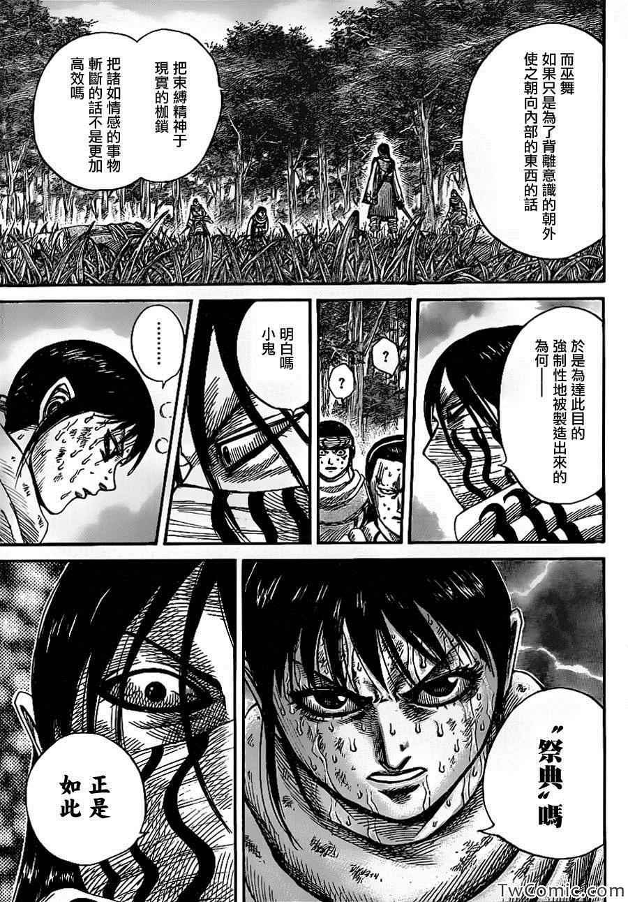 第360话
