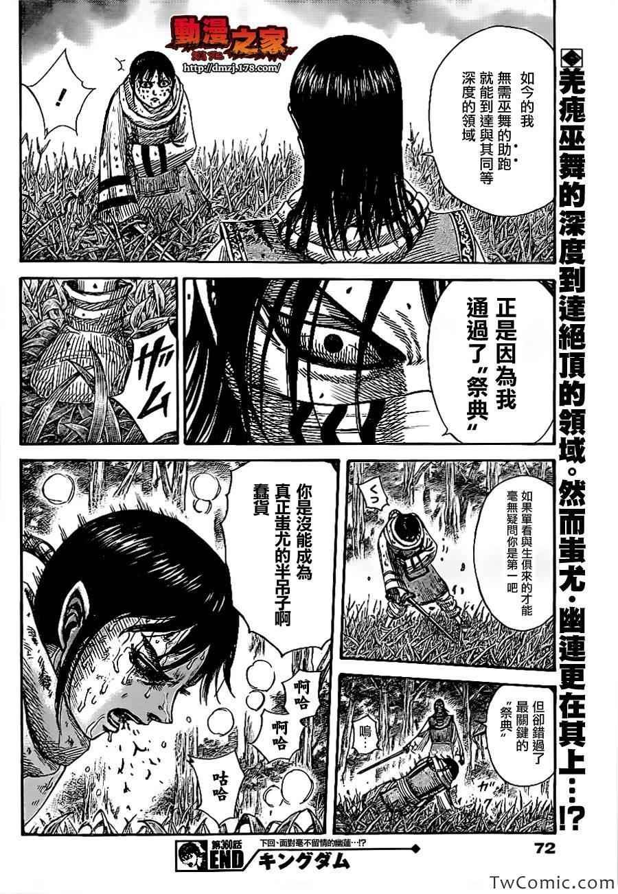 第360话