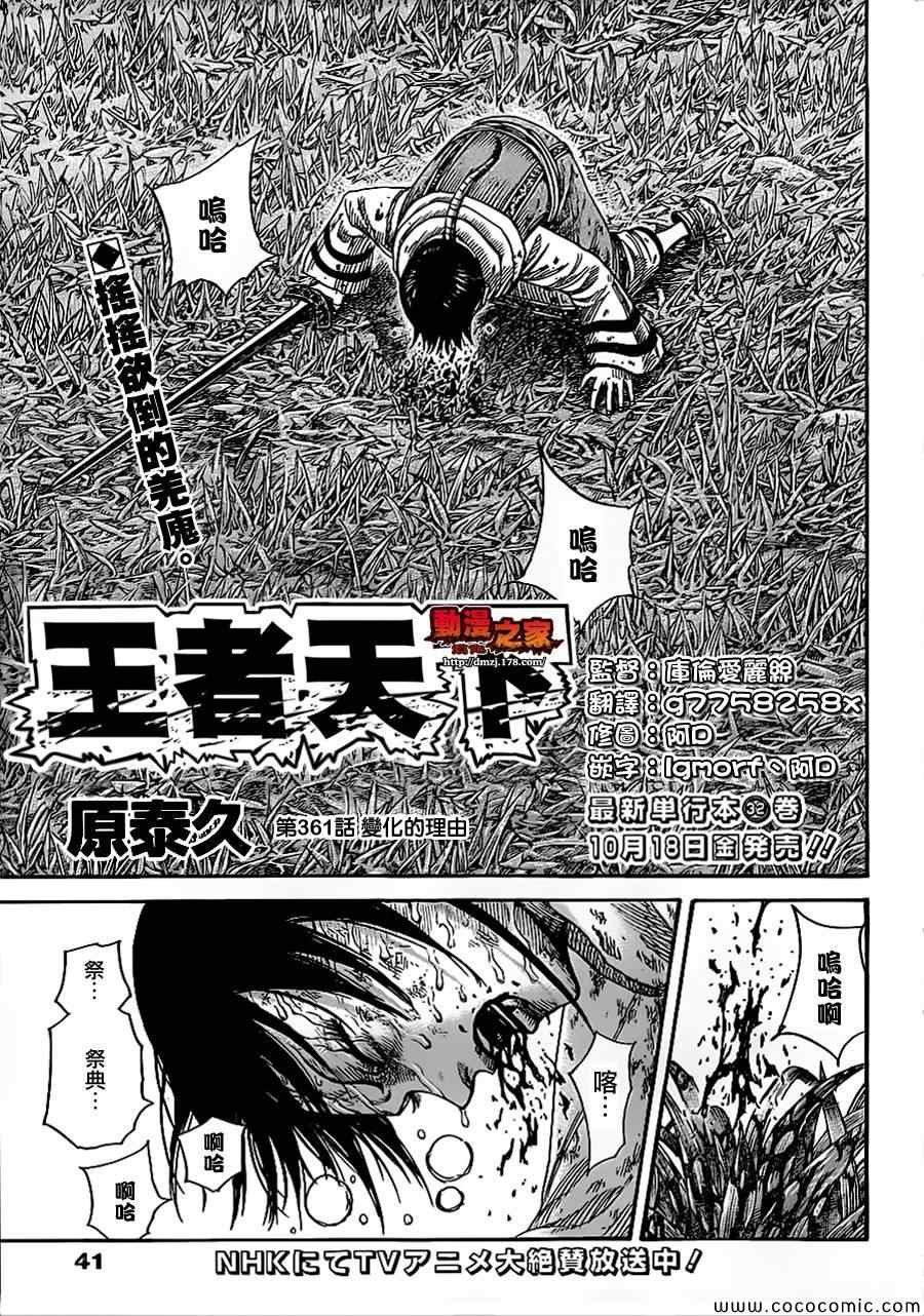第361话