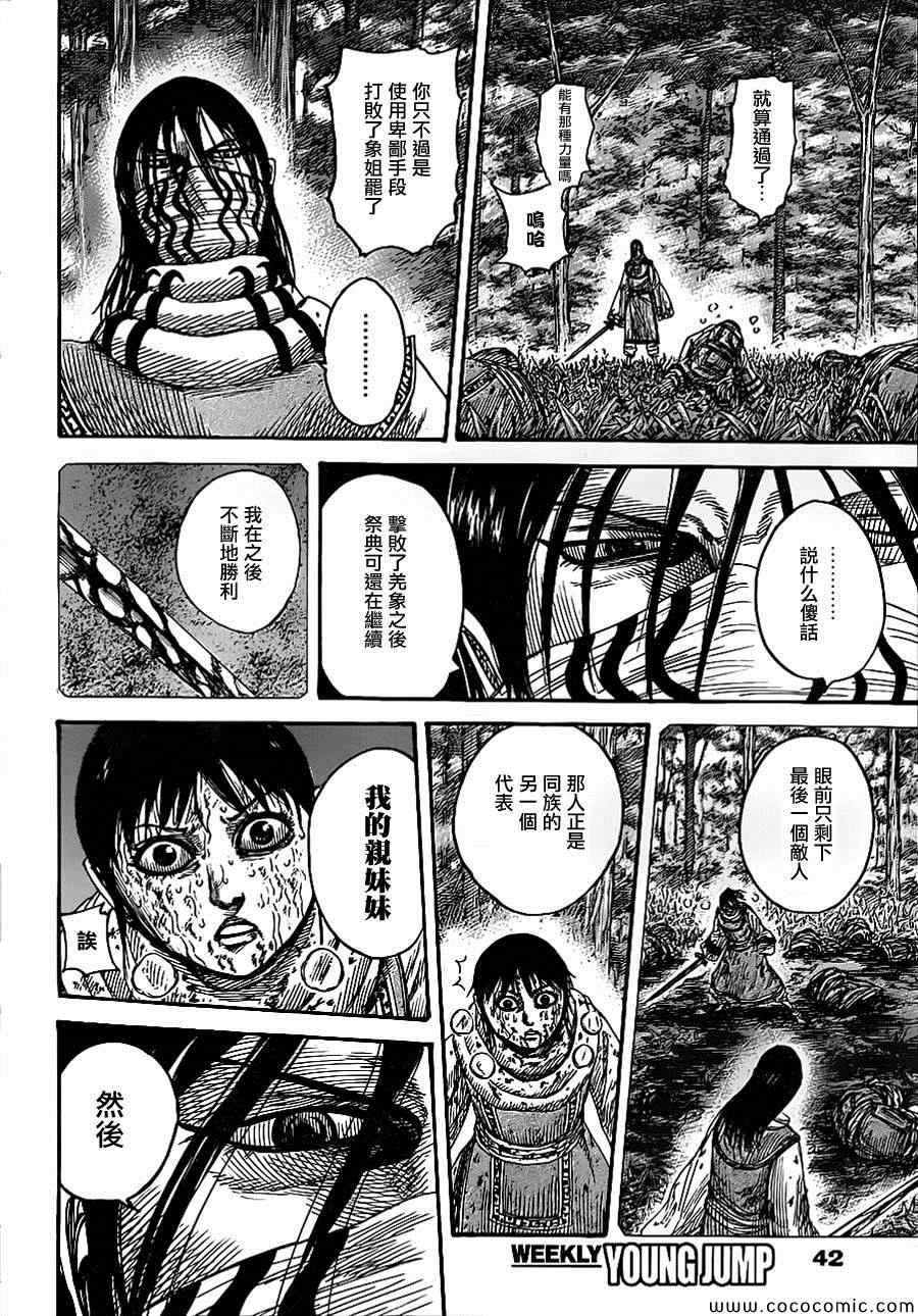 第361话