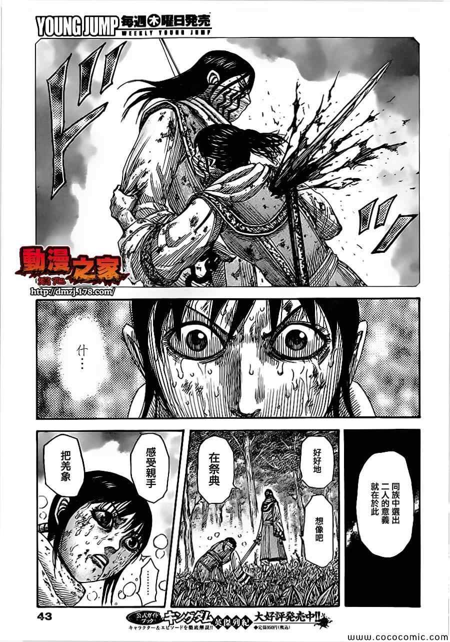 第361话