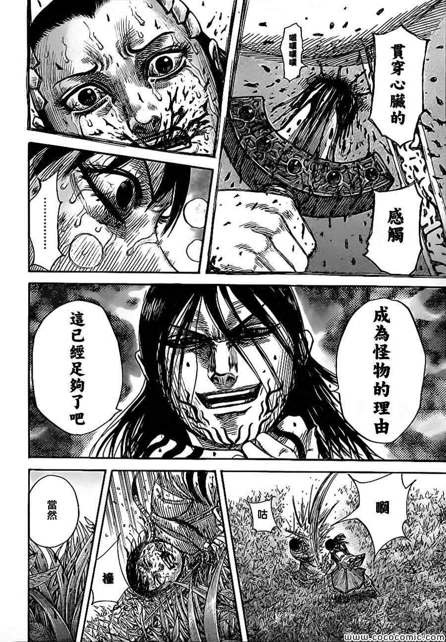 第361话