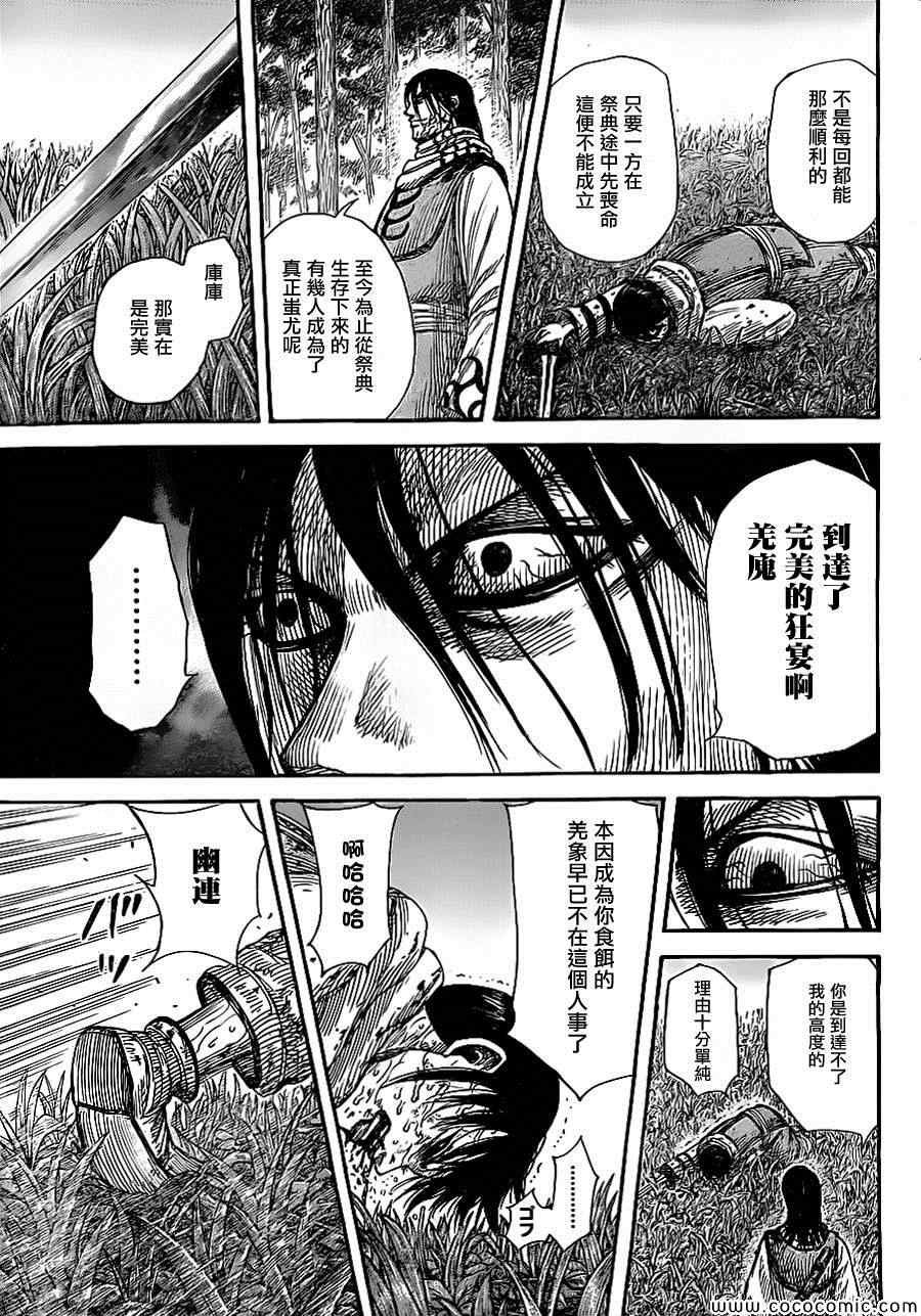 第361话