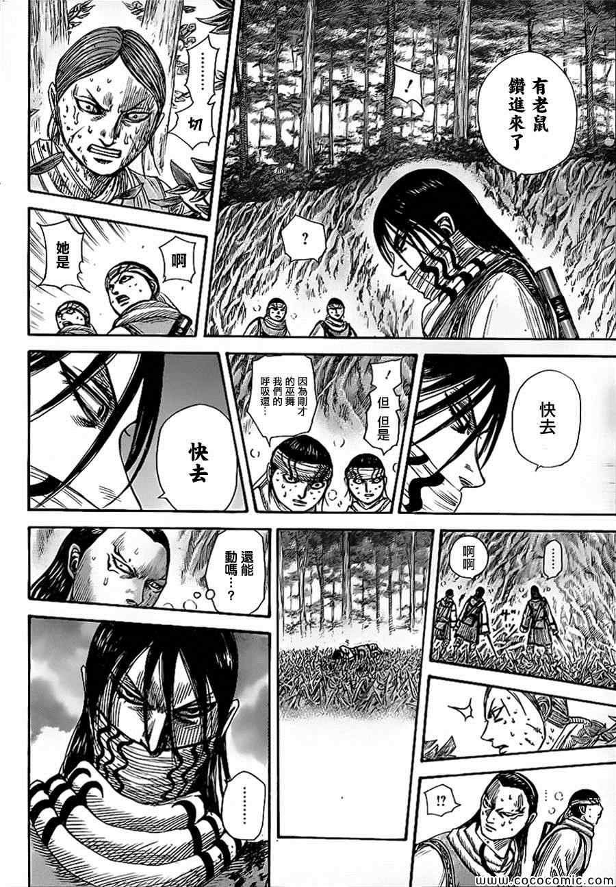 第361话