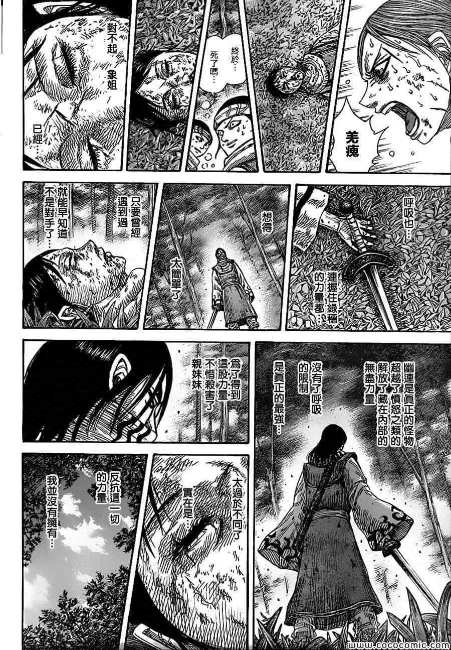 第361话