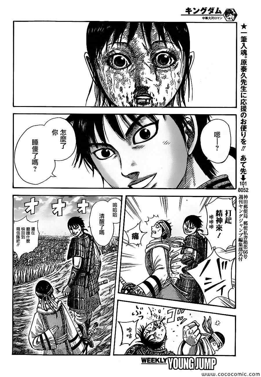 第361话