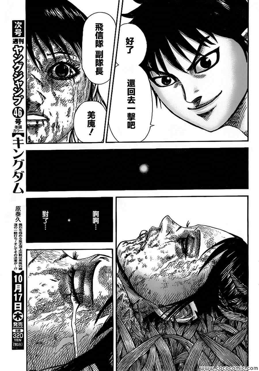 第361话