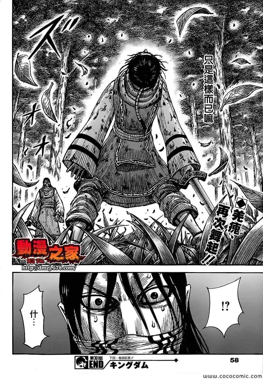 第361话