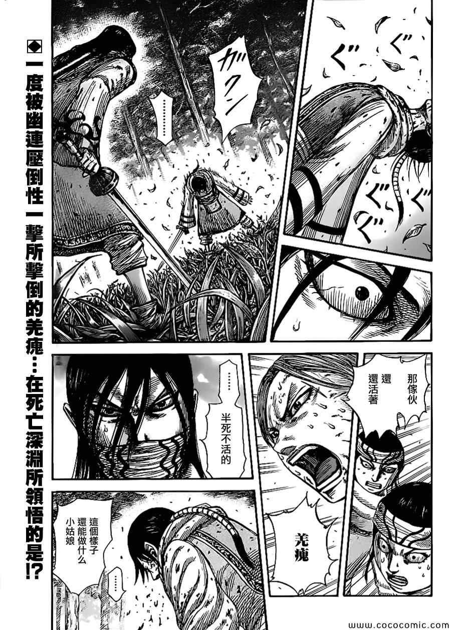 第362话