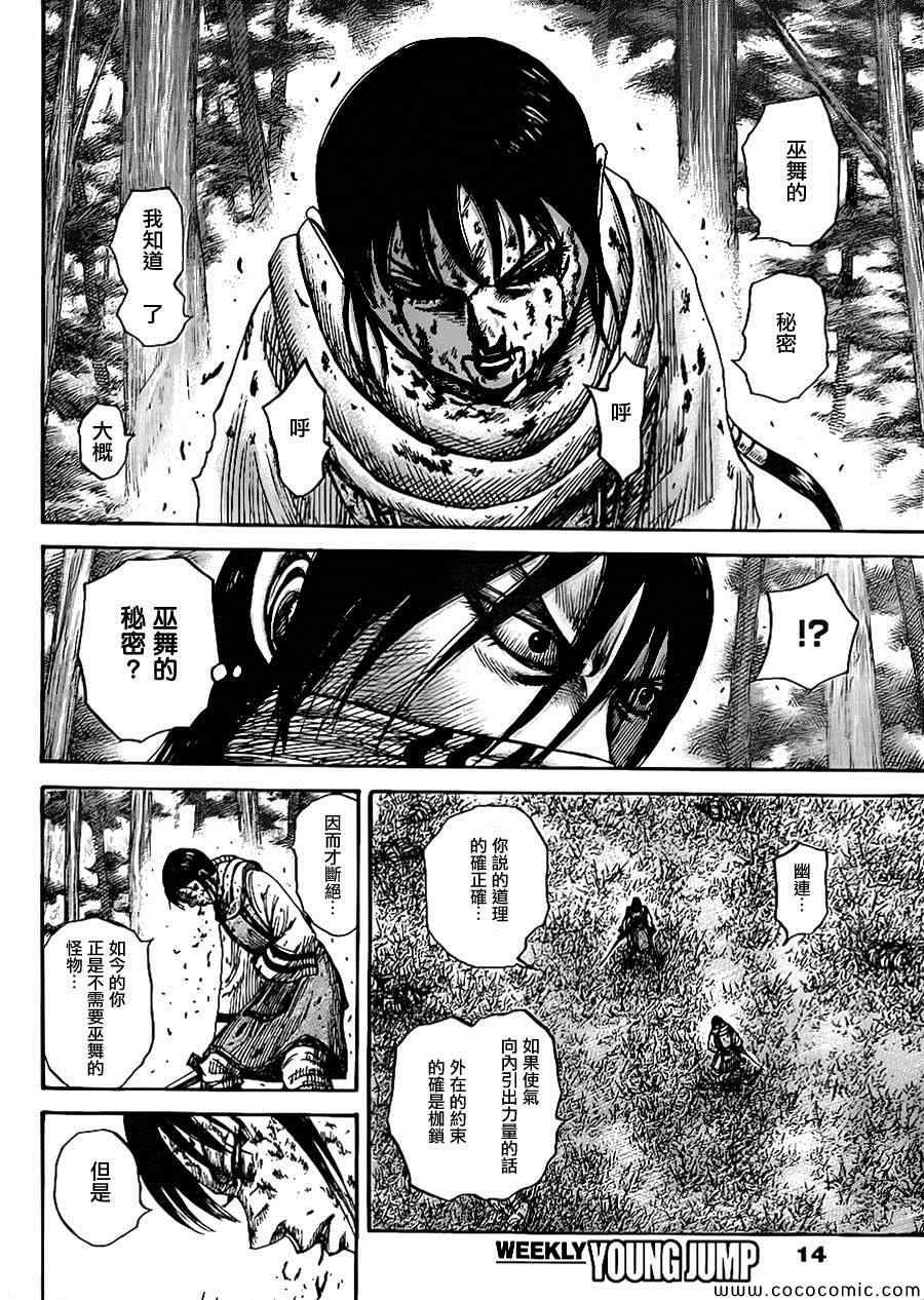 第362话