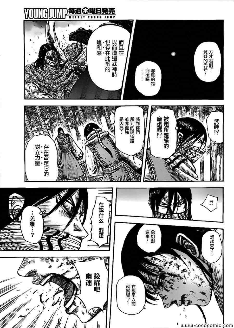 第362话