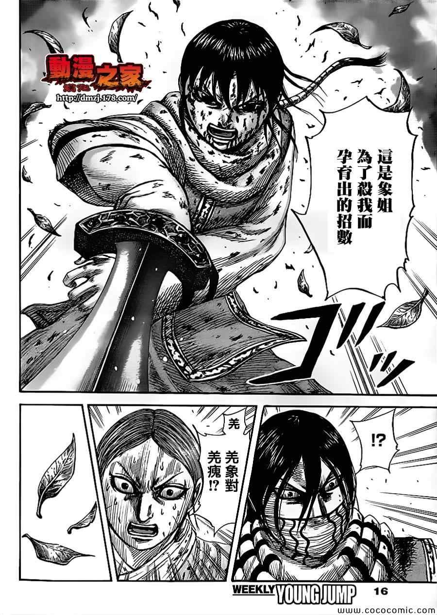第362话