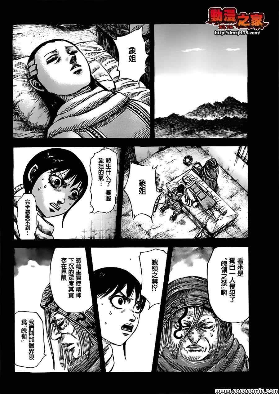 第362话