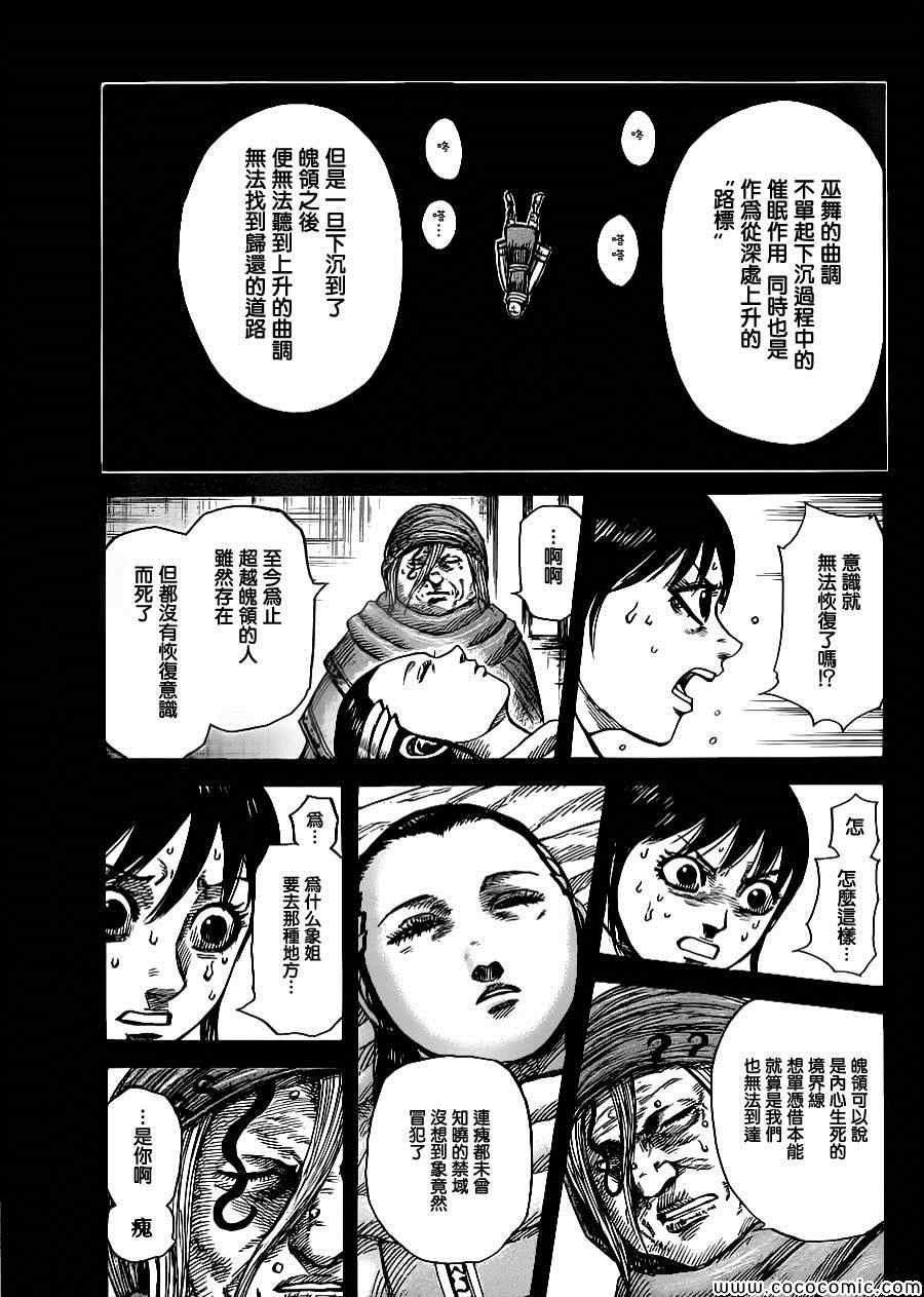第362话