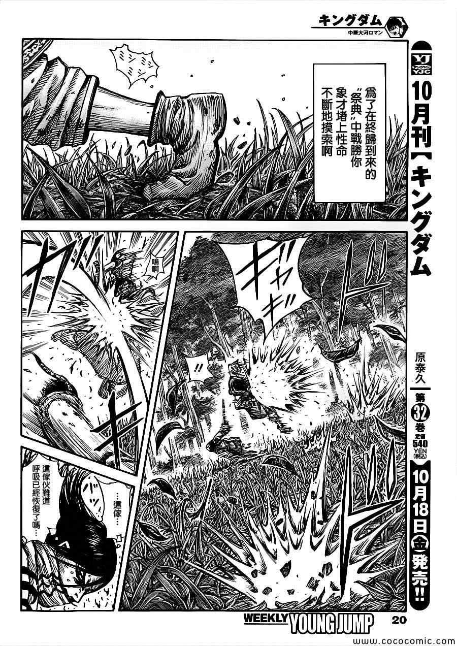 第362话