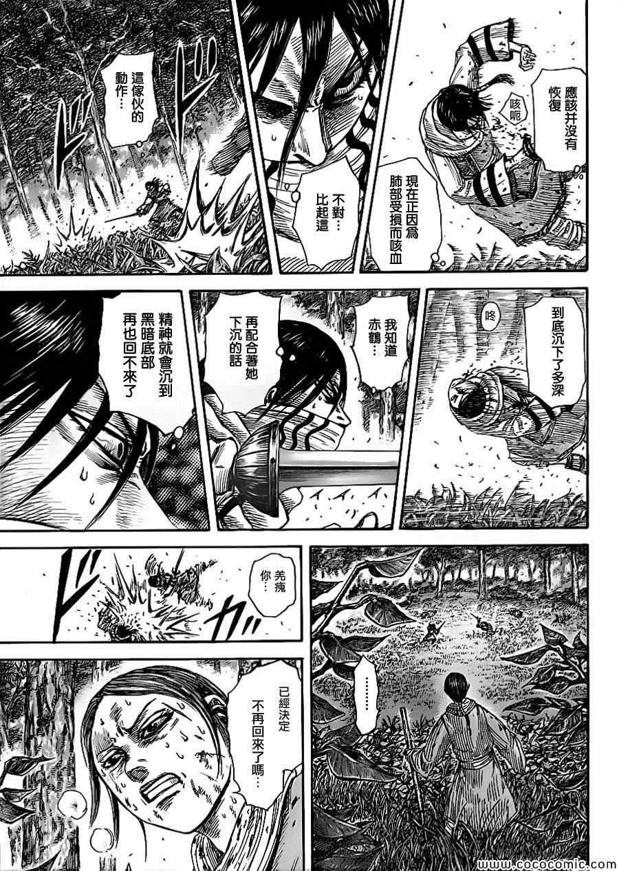 第362话