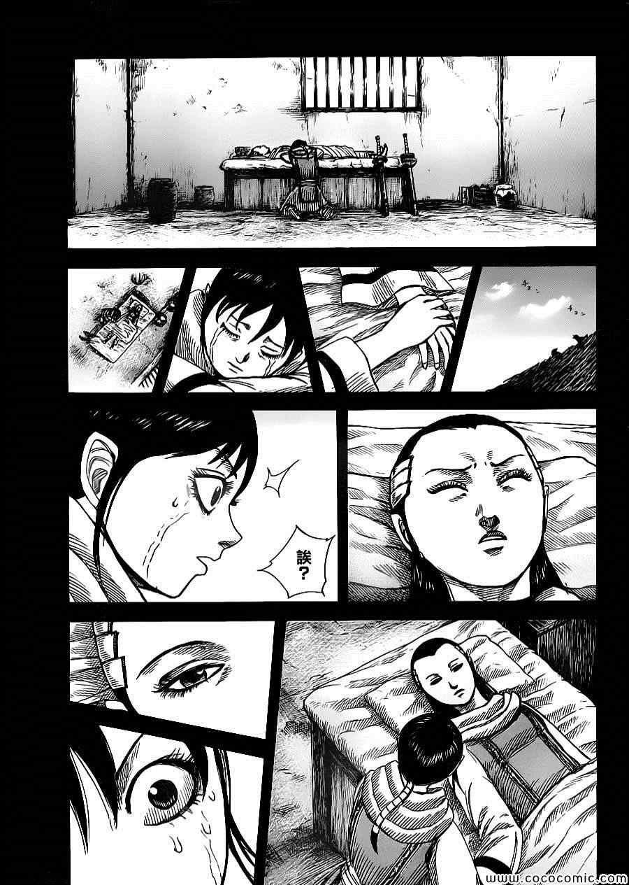 第362话